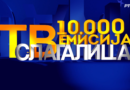 „Slagalica” večeras emituje 10.000. emisiju: Više od tri decenije omiljenog kviza